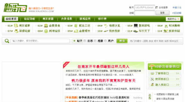 xinjiekou.com