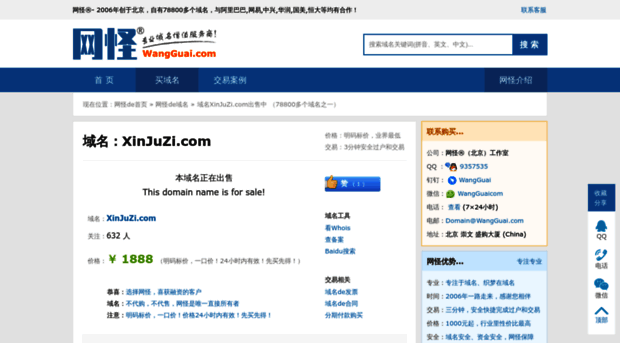 xinjuzi.com