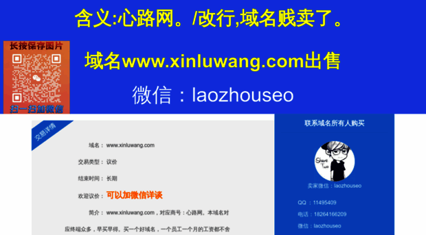 xinluwang.com