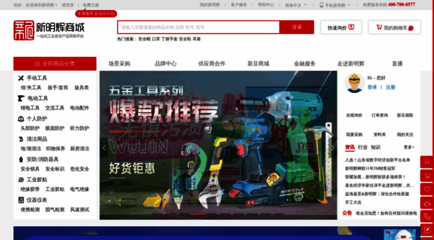 xinminghui.com