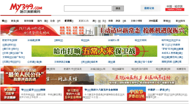 xinnews.com