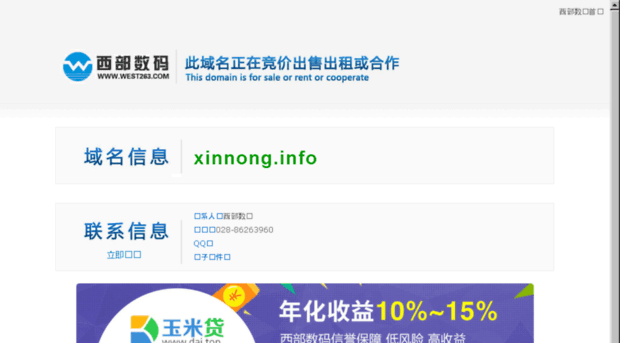 xinnong.info