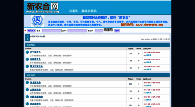 xinnonghe.org