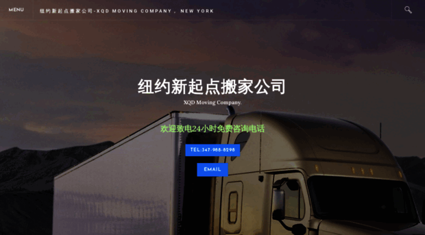 xinqidianmoving.weebly.com