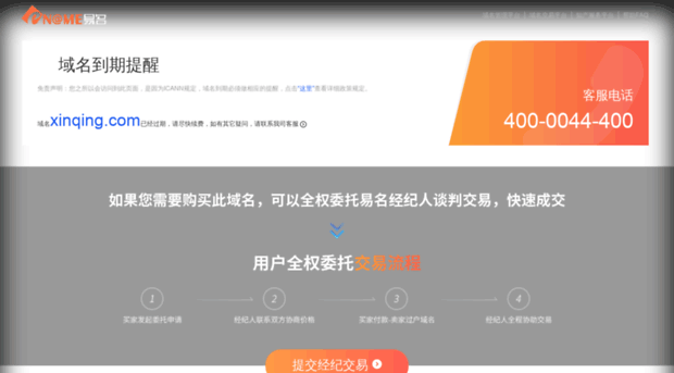 xinqing.com