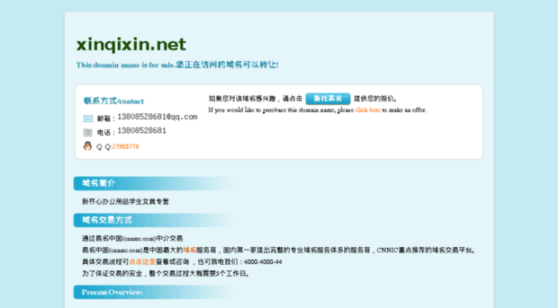 xinqixin.net