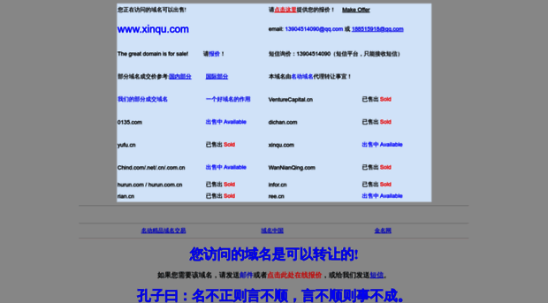 xinqu.com