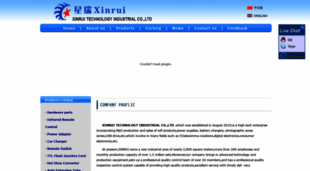 xinrui-technology.com