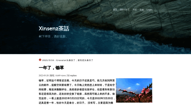 xinsenz.com