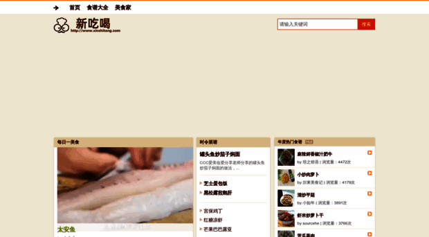 xinshitang.com