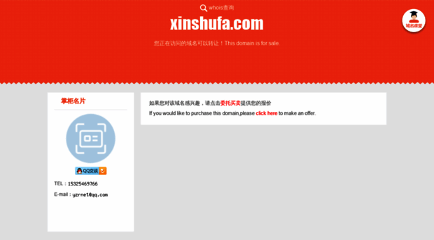 xinshufa.com