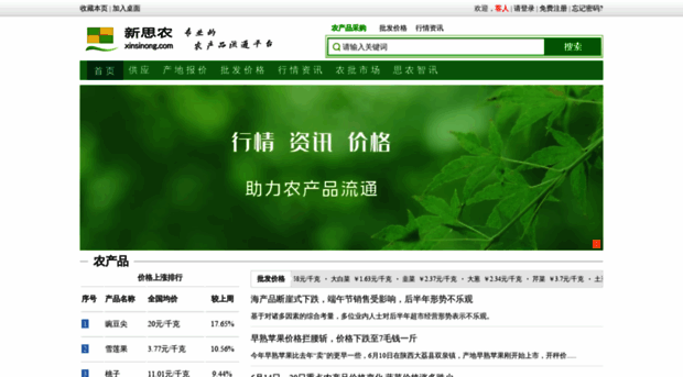 xinsinong.com