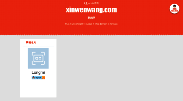 xinwenwang.com