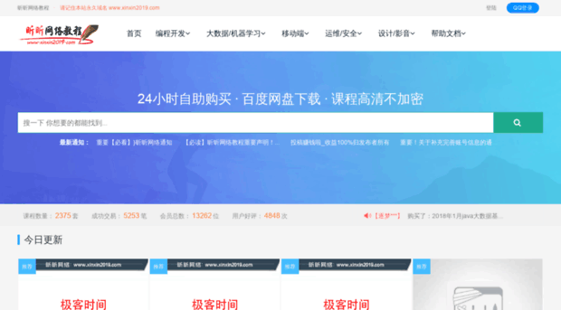 xinxin2019.com