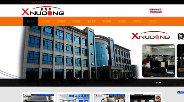 xinxudongjx.com