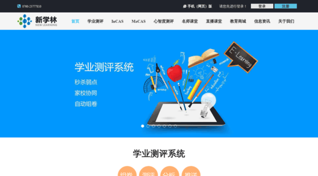 xinxuelin.com