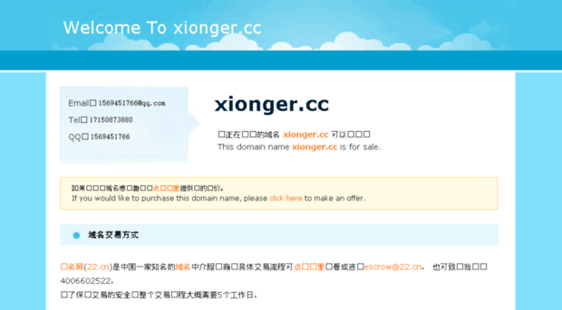 xionger.cc