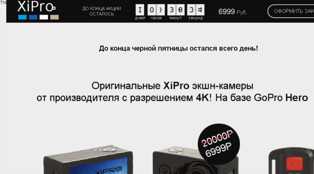 xipro.hit-tovaru.ru