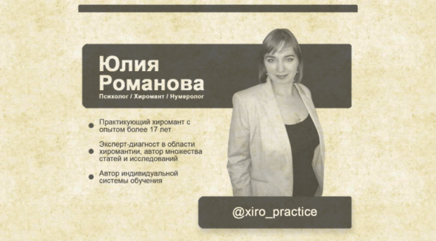 xiro-practice.ru