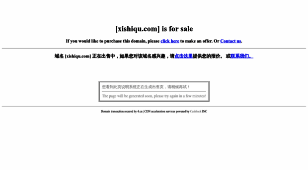 xishiqu.com