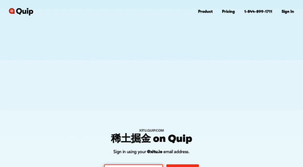 xitu.quip.com