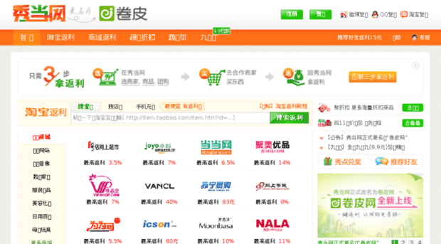 xiudang.com