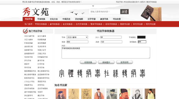 xiuwenyuan.com