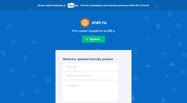 xiwi.ru