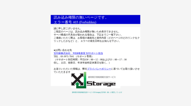 xj-storage.jp