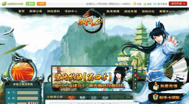 xj.webgame.com.cn
