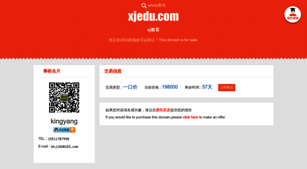 xjedu.com