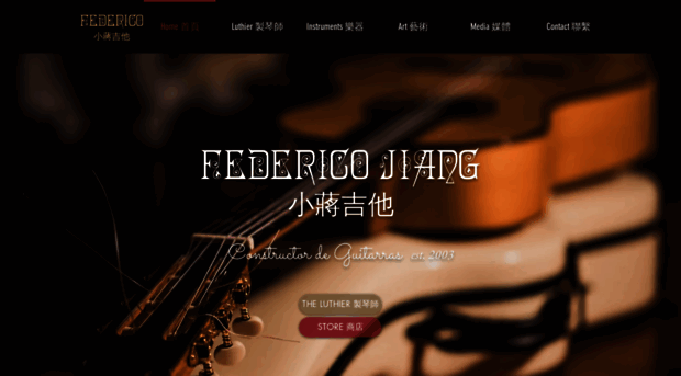 xjguitar.com