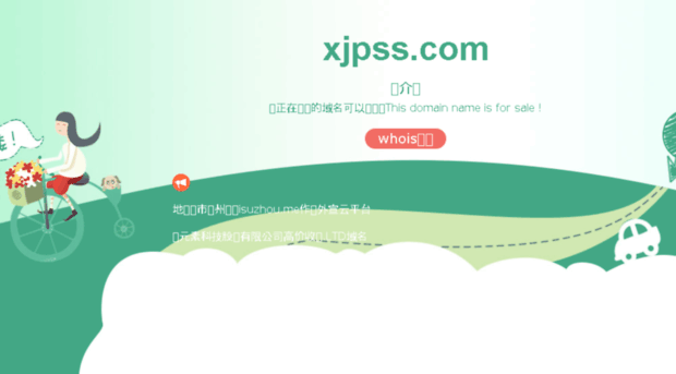 xjpss.com