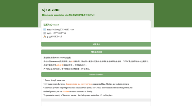 xjsw.com