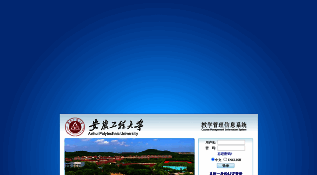 xjwxt.ahpu.edu.cn