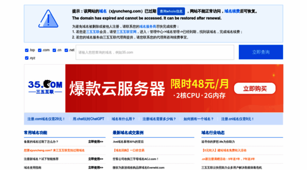 xjyuncheng.com
