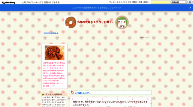 xkoumex.exblog.jp