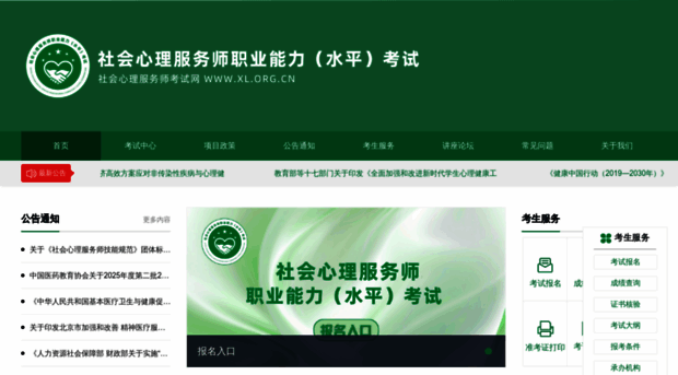 xl.org.cn