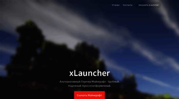 xlauncher.org