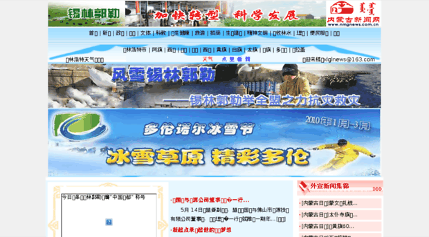 xlgl.nmgnews.com.cn