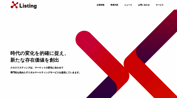 xlisting.co.jp