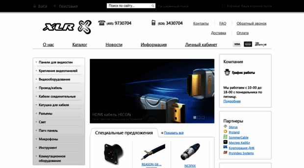 xlr.ru