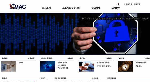 xmac.co.kr