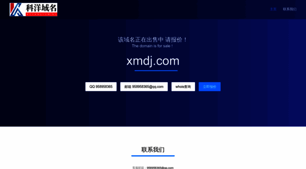 xmdj.com