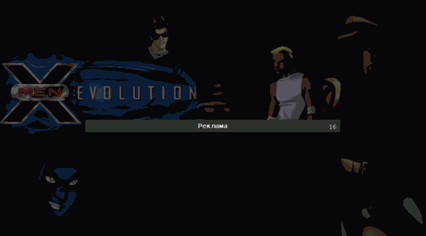 xmen-evolution.ucoz.com