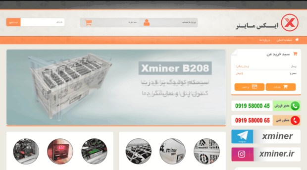xminer.ir