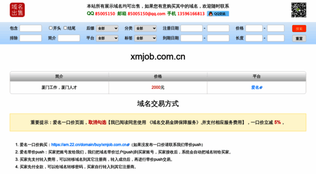 xmjob.com.cn