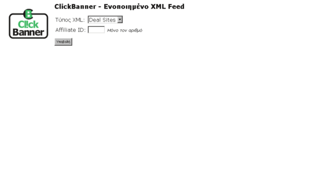 xml.clickbanner.gr