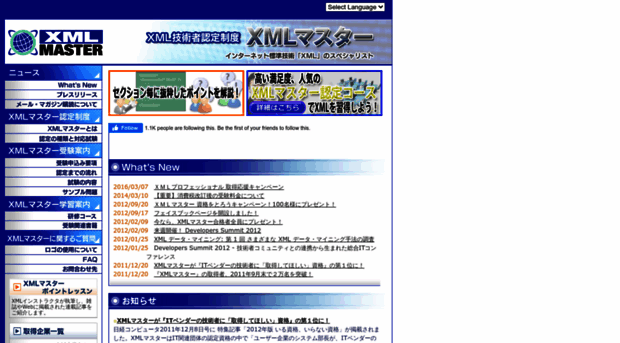 xmlmaster.org