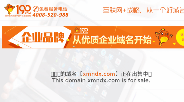xmndx.com